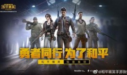 和平精英最新上线爆料,全新内容来袭，战火升级再掀热潮！