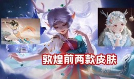 瑶妹新皮肤最新爆料,仙气缭绕，美艳动人